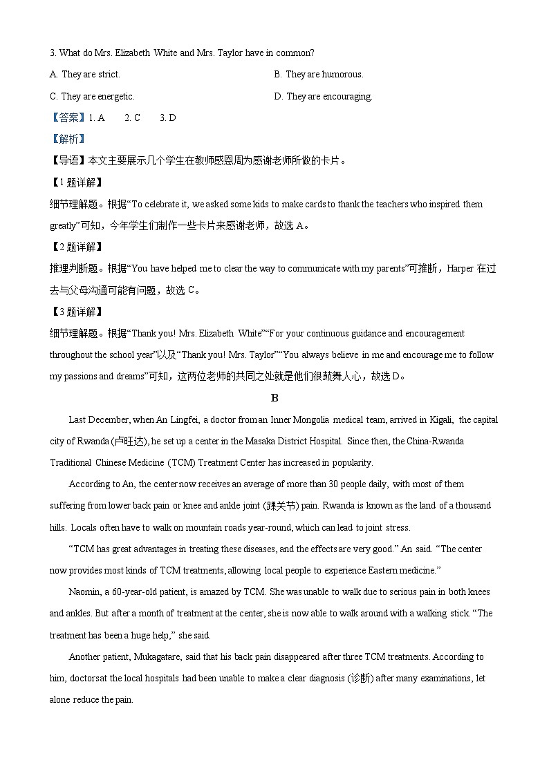 精品解析：2024年山东省烟台市中考英语真题（解析版）第2页