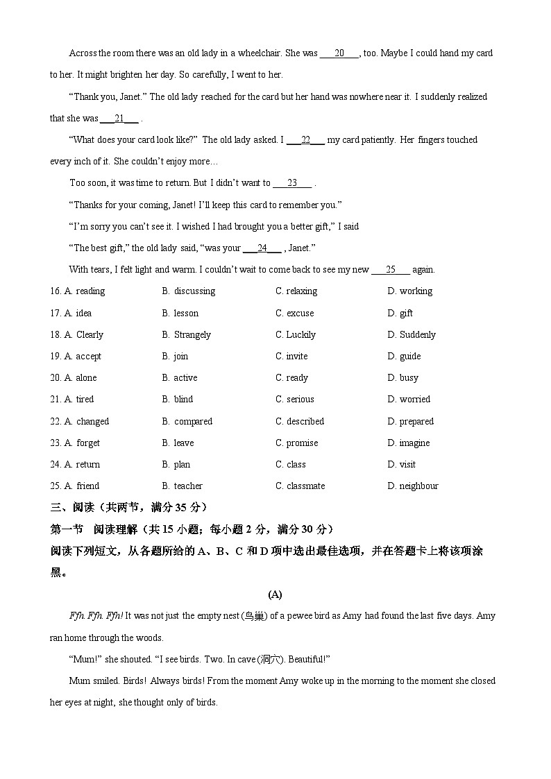 精品解析：2024年广东省广州市中考英语真题（原卷版）第3页