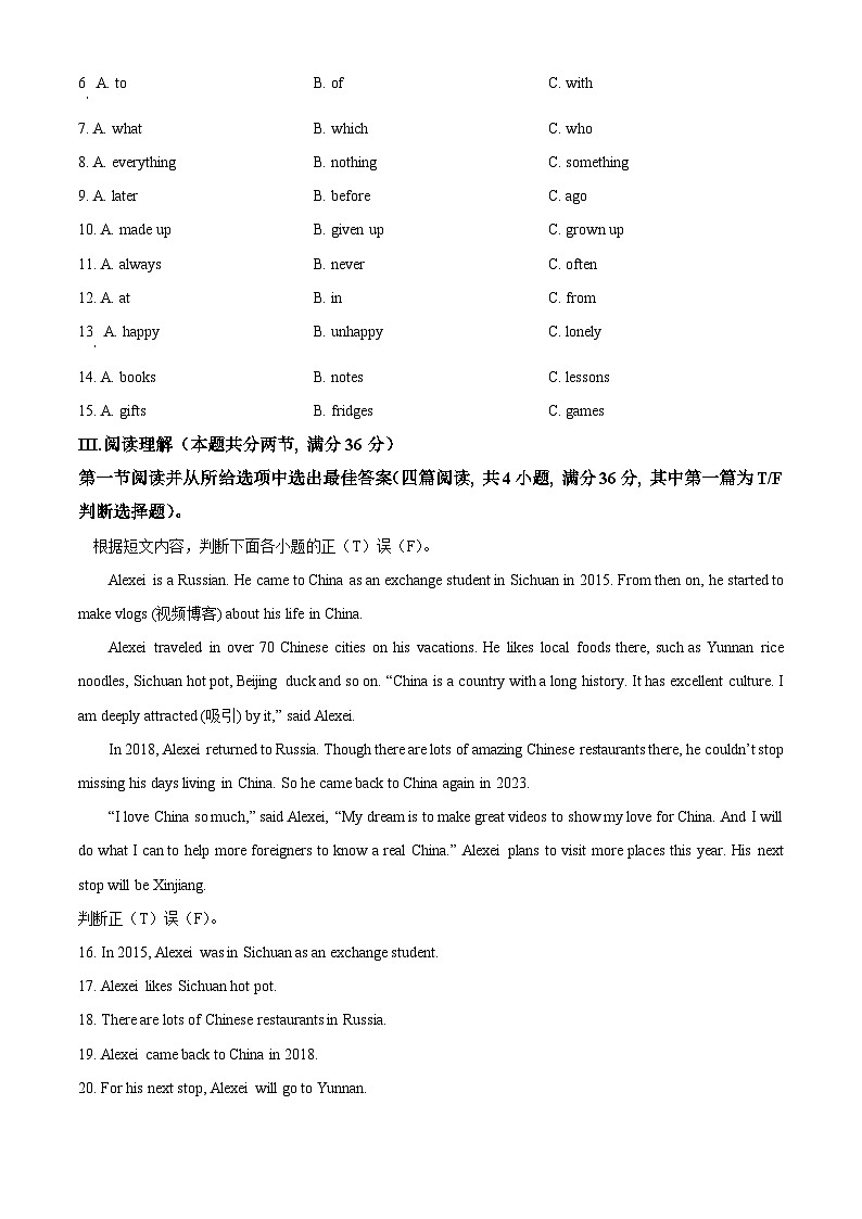 精品解析：2024年新疆维吾尔自治区中考英语真题（原卷版）第3页