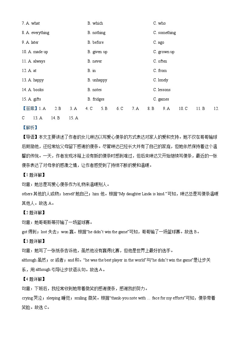 精品解析：2024年新疆维吾尔自治区中考英语真题（解析版）第3页