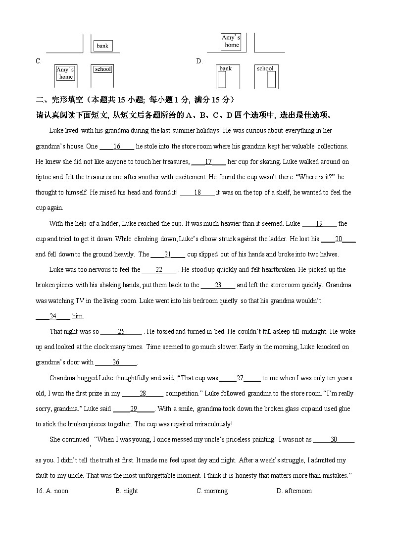 精品解析：2024年江苏省南通市中考英语真题（原卷版）第3页