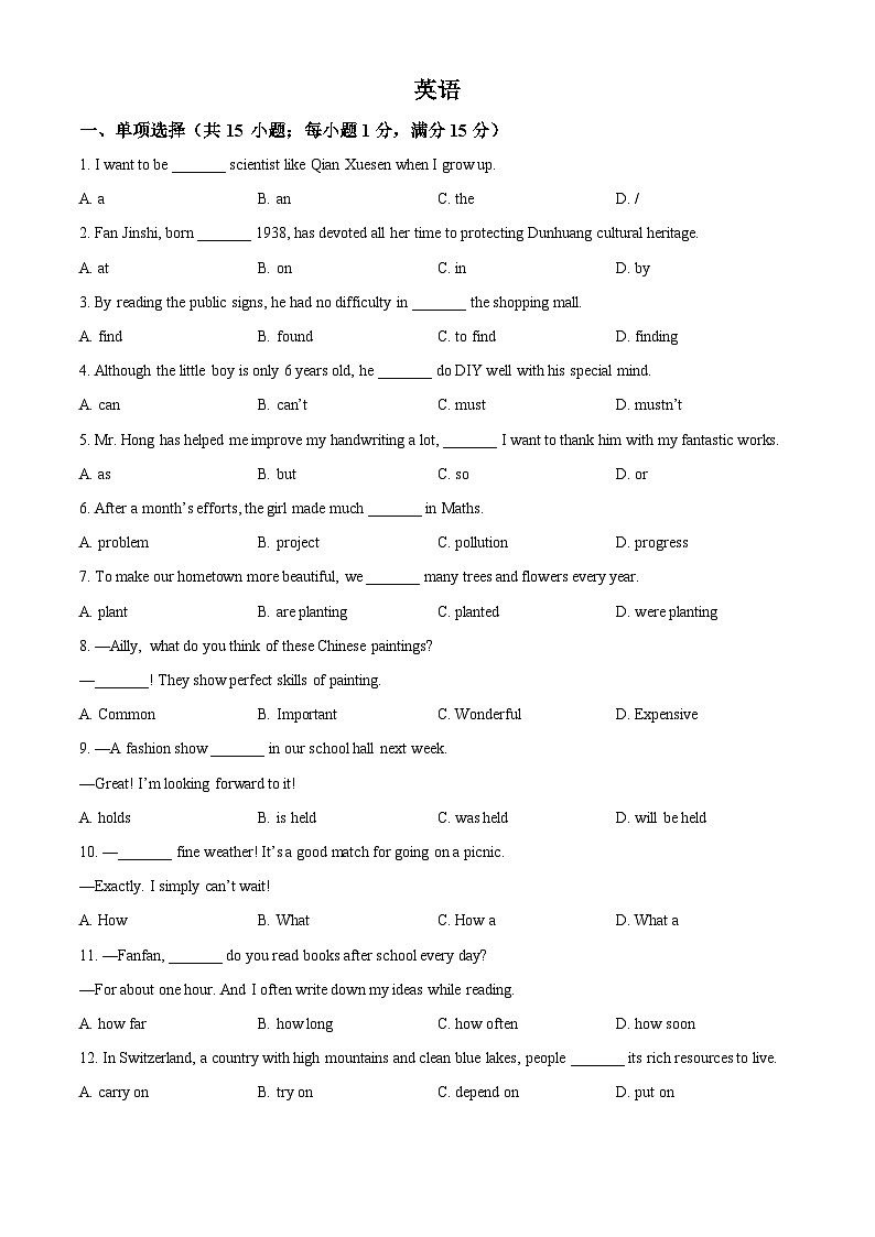 精品解析：2024年江苏省宿迁市中考英语真题（原卷版）第1页
