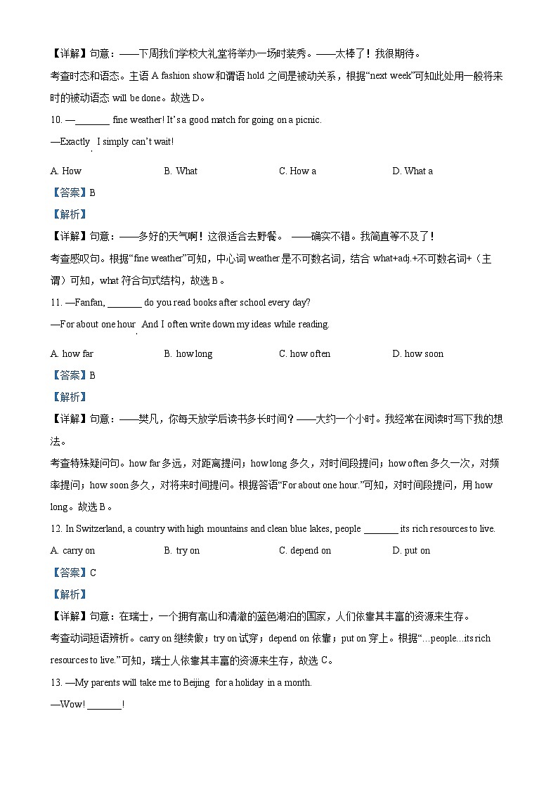 精品解析：2024年江苏省宿迁市中考英语真题（解析版）第3页