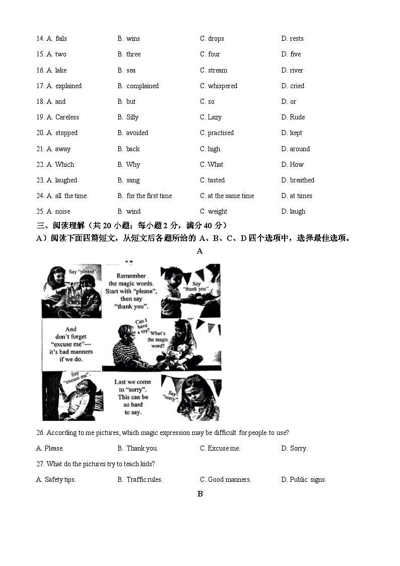 精品解析：2024年江苏省徐州市中考英语真题（原卷版）第3页
