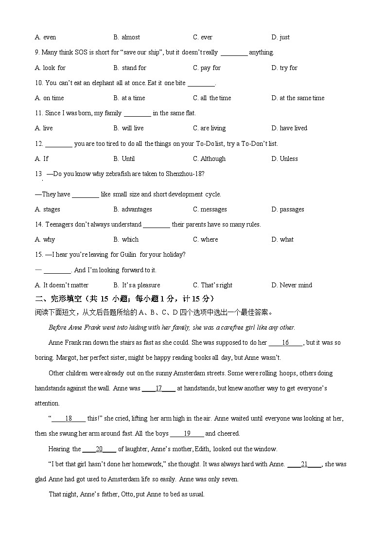 精品解析：2024年江苏省扬州市中考英语真题（原卷版）第2页