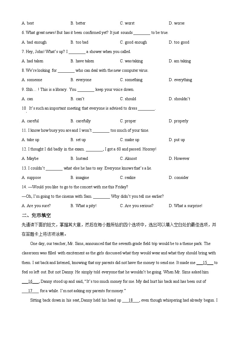精品解析：2024年江苏省无锡市中考英语真题（原卷版）第2页