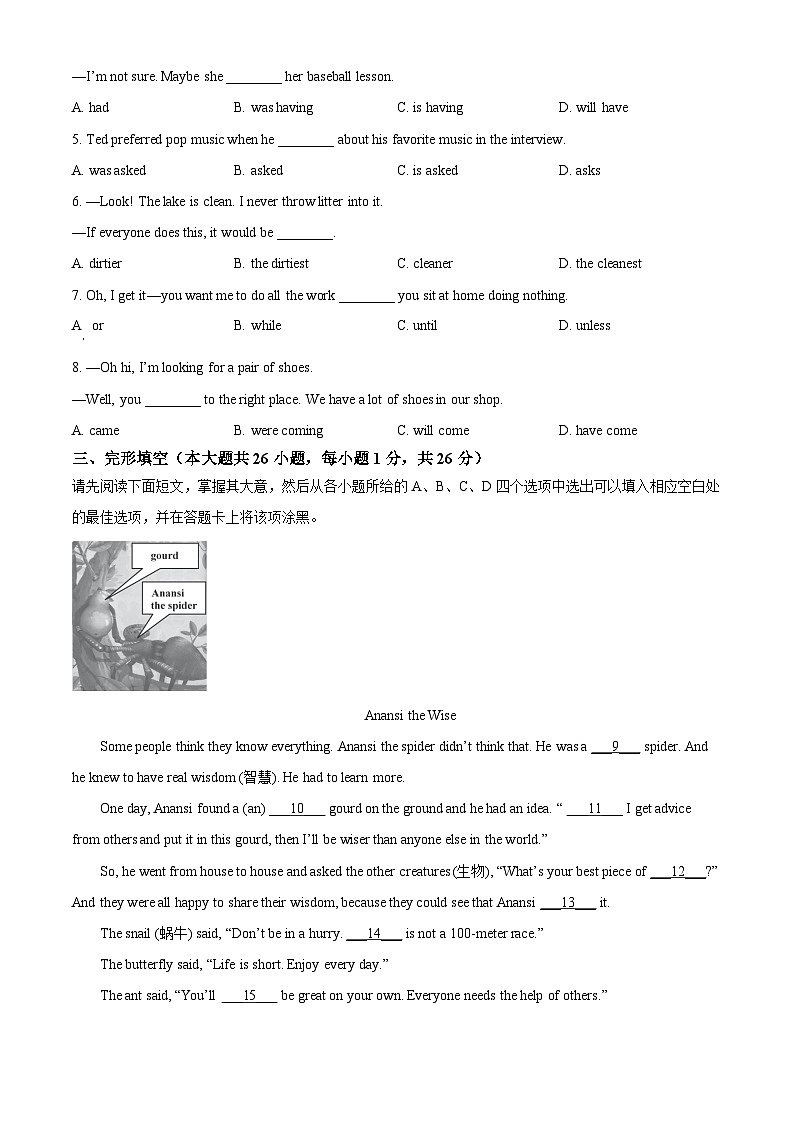 精品解析：2024年江西省中考英语真题（原卷版）第3页