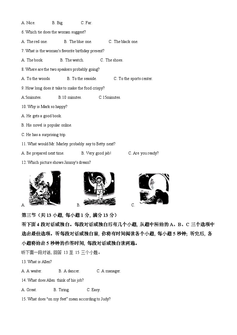 精品解析：2024年湖北省武汉市中考英语真题（解析版）第2页
