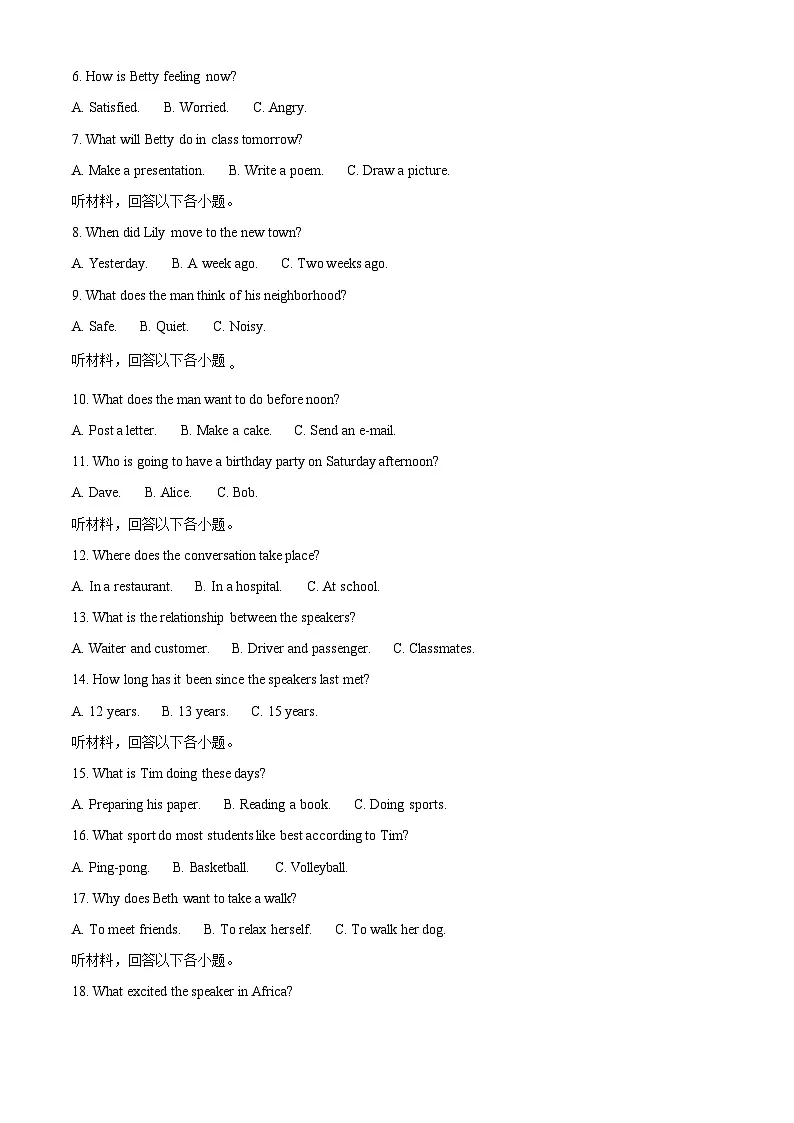 精品解析：2024年湖南省长沙市中考英语真题（解析版）第2页