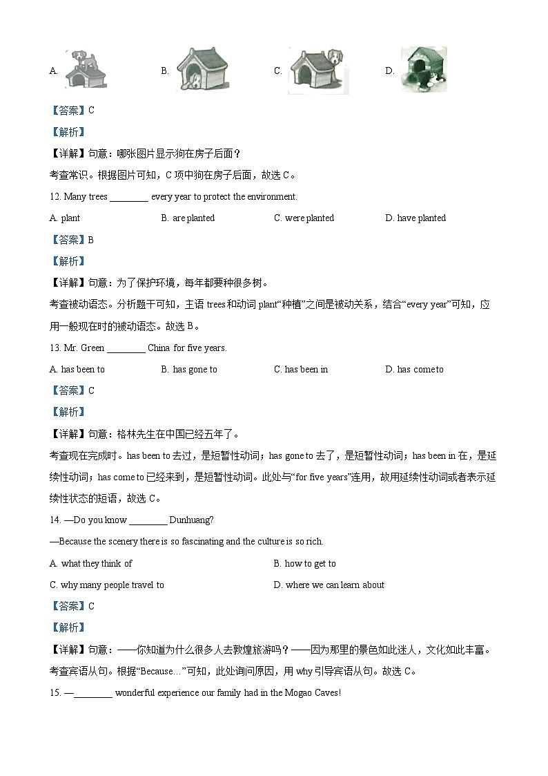 精品解析：2024年甘肃省临夏州中考英语真题（解析版）第3页