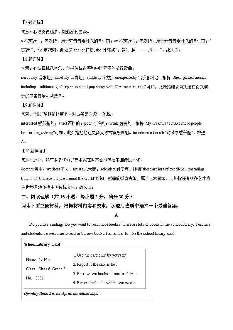 精品解析：2024年甘肃省兰州市中考英语真题（解析版）第3页