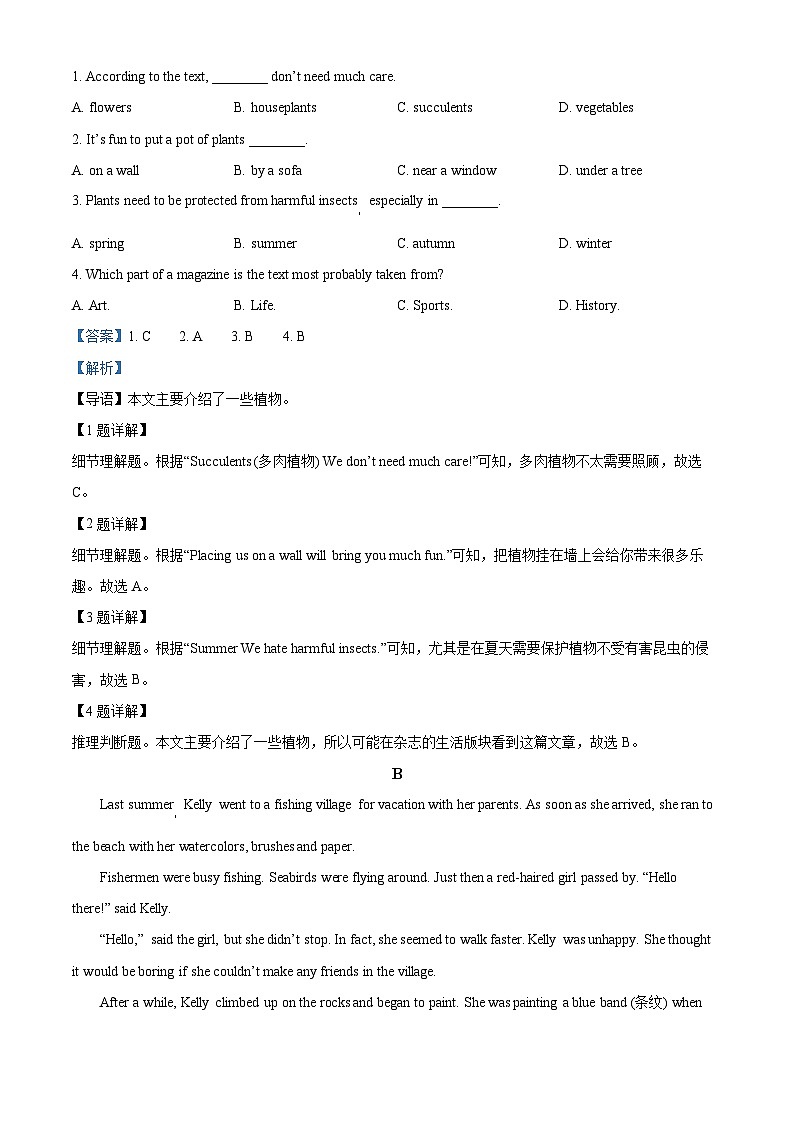 精品解析：2024年辽宁省中考英语真题（解析版）第2页