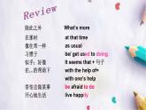 Unit 5Feeling Excited Topic 2 Section D-1課件  仁愛版英語八年級下冊