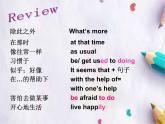Unit 5Feeling Excited Topic 2 Section D課件  仁愛版英語八年級下冊