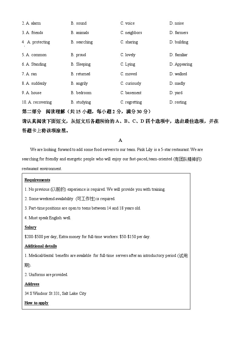 2025年江苏省苏州市中考模拟英语试题（原卷版+解析版）第2页