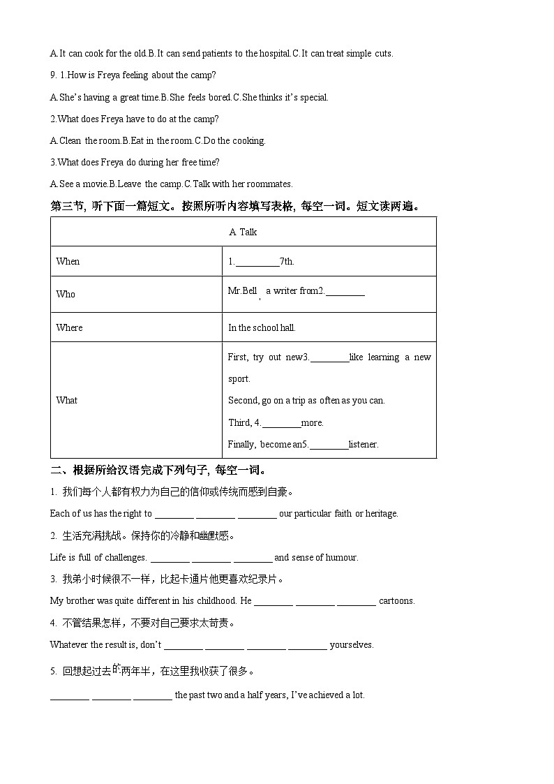 2025年河南省郑州经济技术开发区外国语学校中考模拟英语试题（原卷版+解析版）第2页
