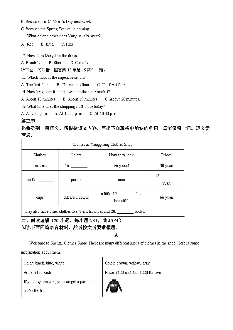河南省安阳市部分学校2024-2025学年七年级下学期3月月考英语试卷（原卷版+解析版）第2页