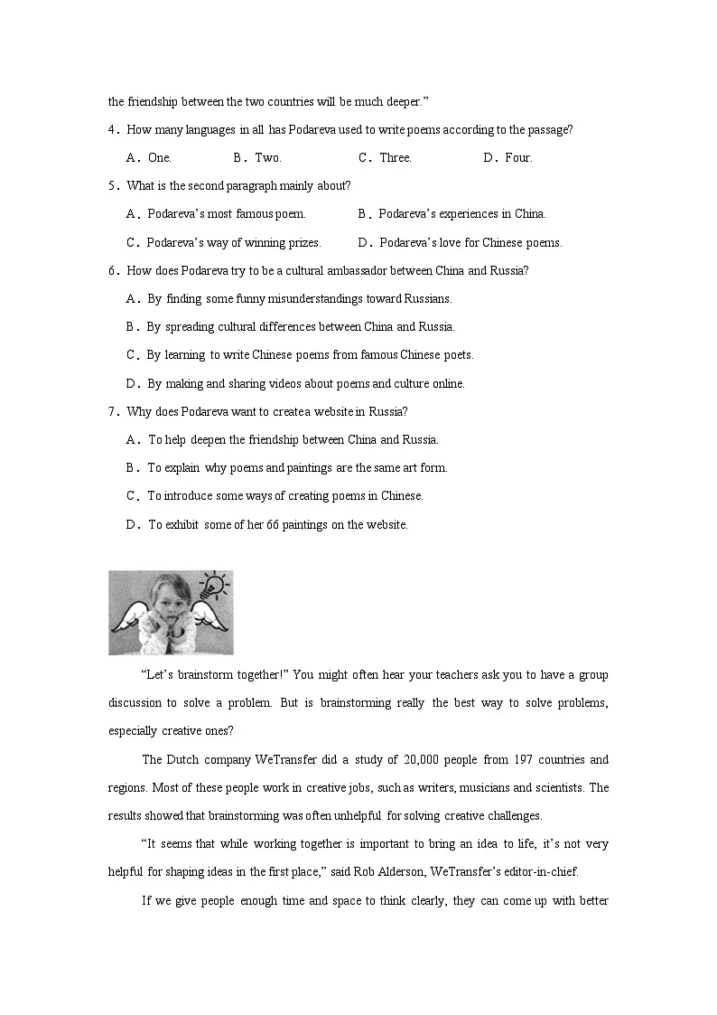 2025年浙江省中考模拟英语试题第3页