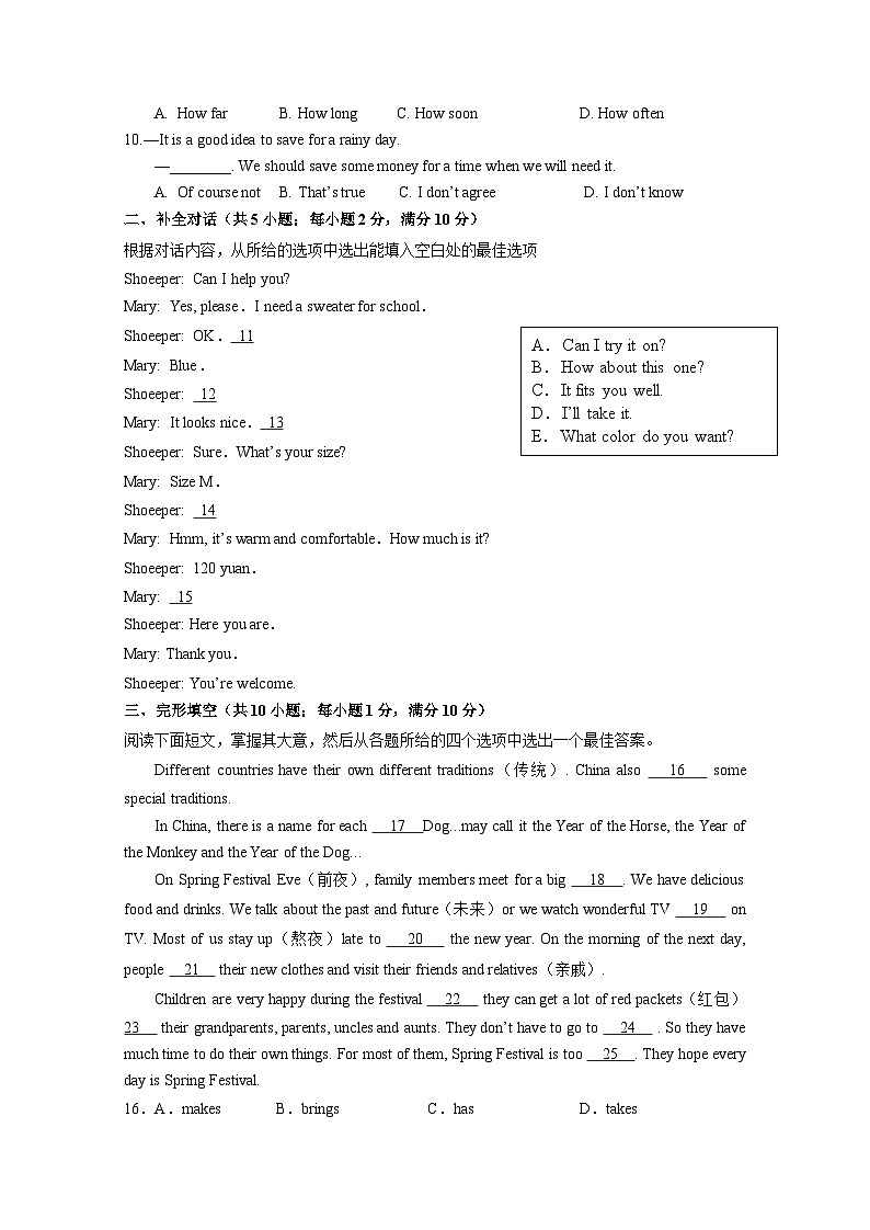 江苏省盐城市2024-2025学年七年级上册期末学情调研英语学情检测试题（附答案）第2页