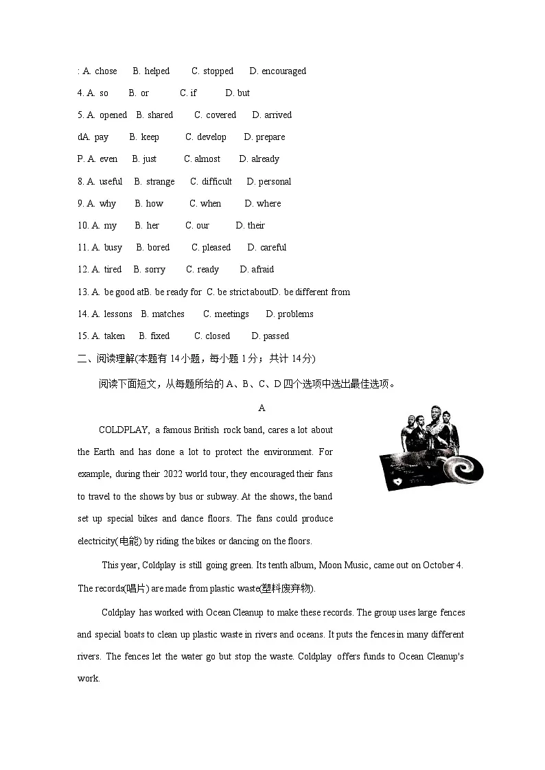 浙江省嘉兴市平湖市2024-2025学年八年级上册12月期末英语学情检测试题（附答案）第2页