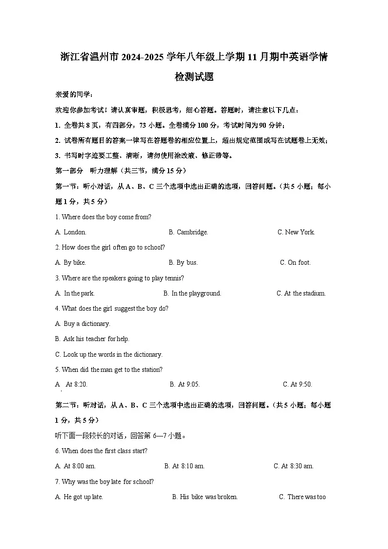 浙江省温州市2024-2025学年八年级上册11月期中英语学情检测试题（附答案）第1页