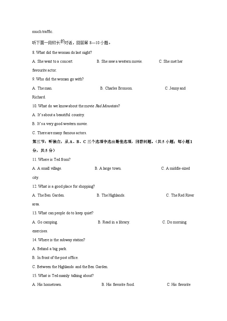 浙江省温州市2024-2025学年八年级上册11月期中英语学情检测试题（附答案）第2页