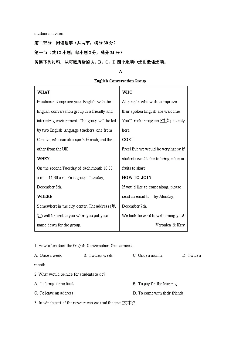 浙江省温州市2024-2025学年八年级上册11月期中英语学情检测试题（附答案）第3页