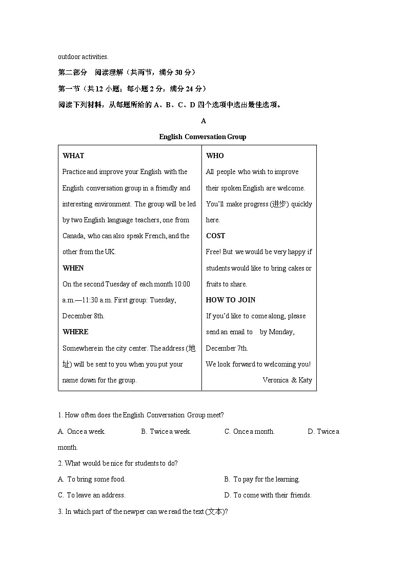 浙江省温州市2024-2025学年八年级上册11月期中英语学情检测试题（附答案）第3页