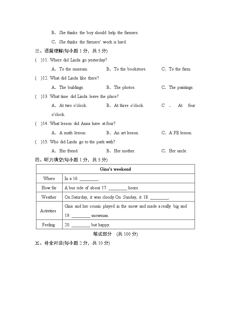 人教版（2024）七年级下册英语UNIT 7 A Day to Remember 综合素质评价测试卷（含答案）第2页