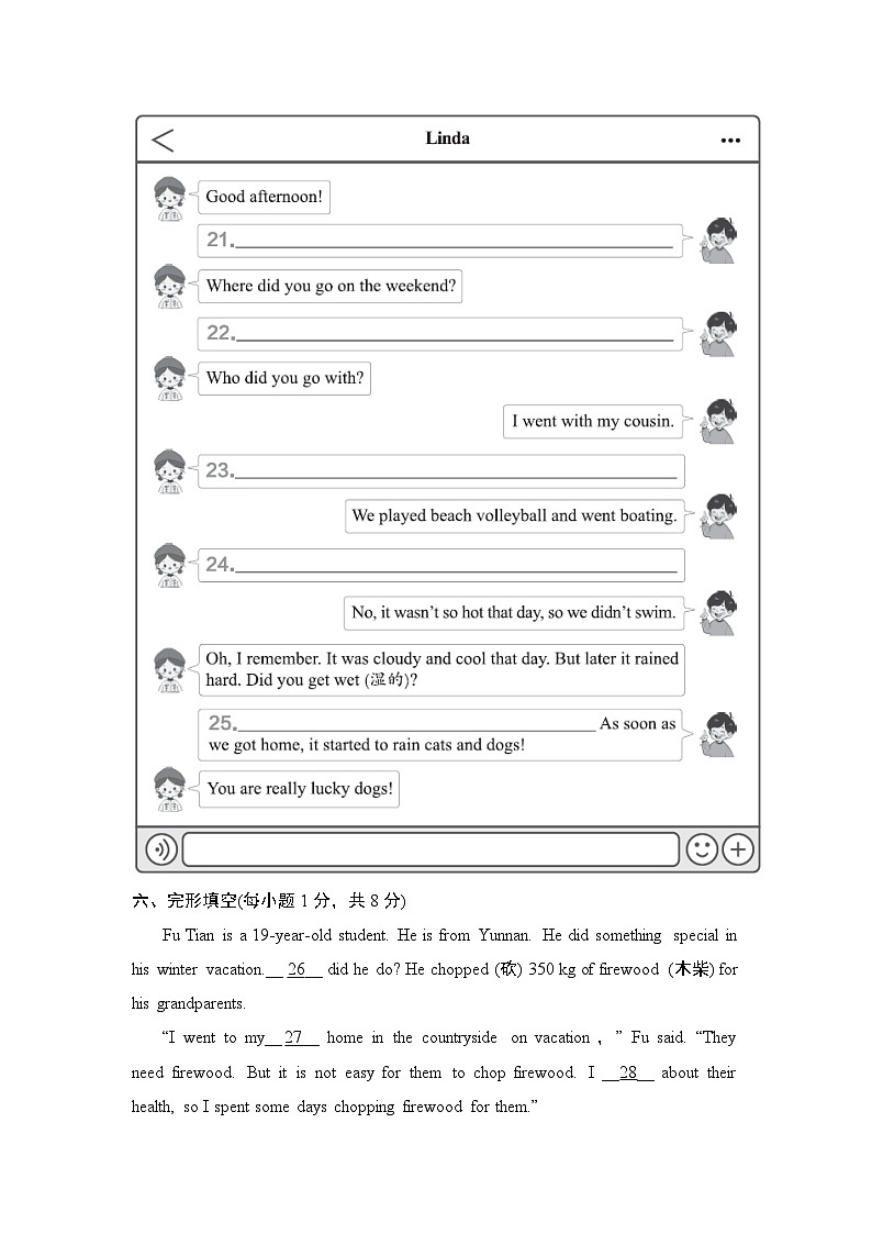 人教版（2024）七年级下册英语UNIT 7 A Day to Remember 综合素质评价测试卷（含答案）第3页