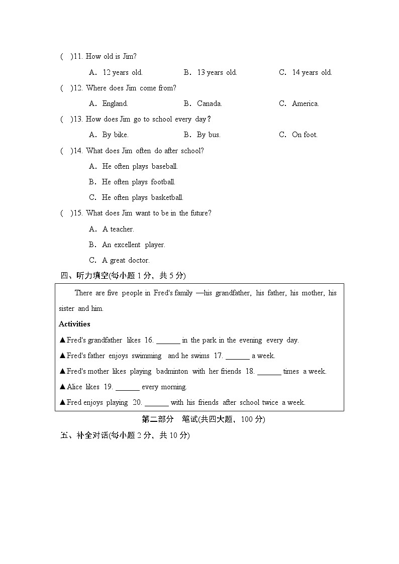 人教版（2024）七年级下册英语UNIT 3 Keep Fit 综合素质评价测试卷（含答案）第2页