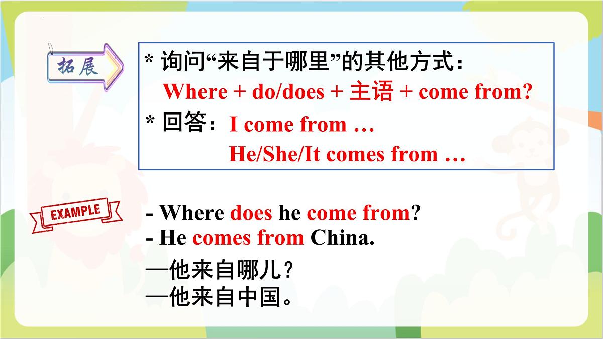 人教版英语七年级下册Unit1 SectionA Grammar Focus课件第7页