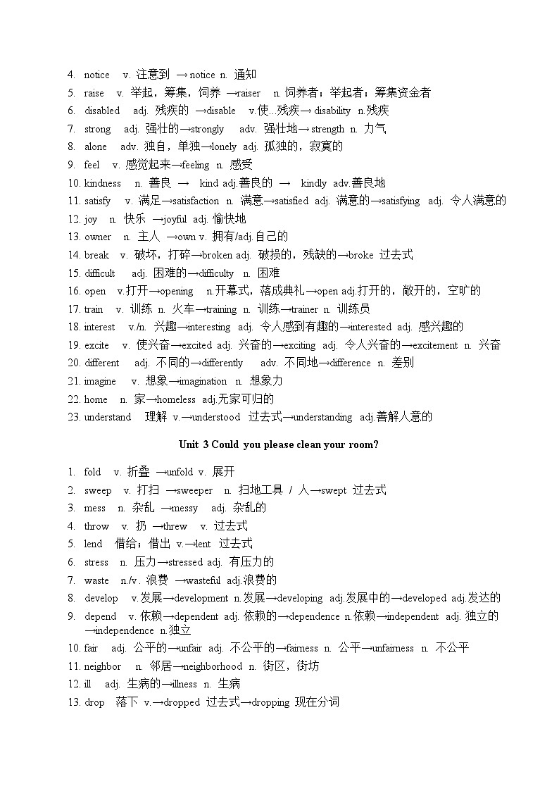 人教英语八年级下册单词词性转换背诵版学案第2页