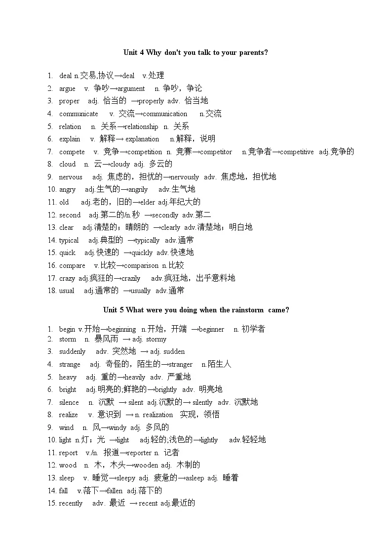 人教英语八年级下册单词词性转换背诵版学案第3页