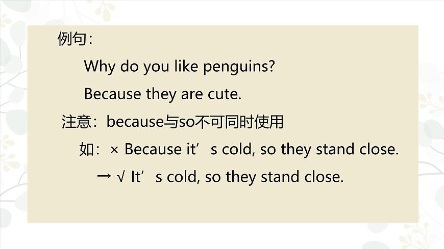 人教版英语七年级下册Unit 1   Animal  Friends知识点课件PPT第7页