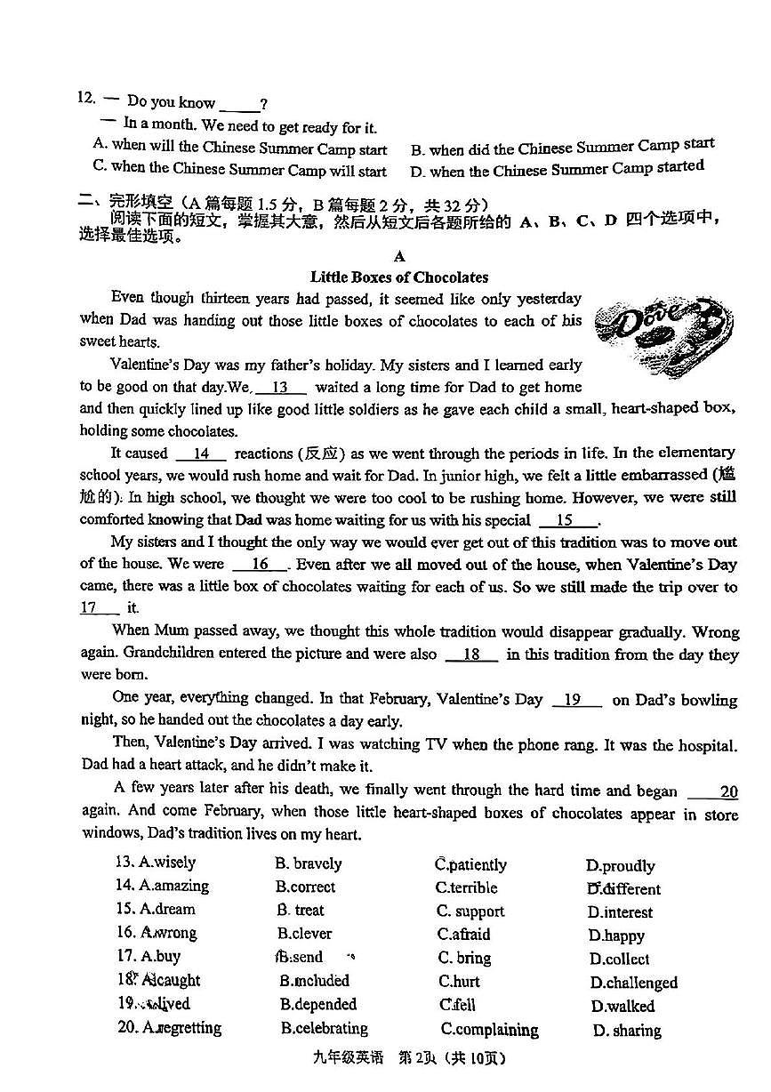 北京交通大学附属中学2024-2025学年九年级下学期开学考试 英语试题第2页