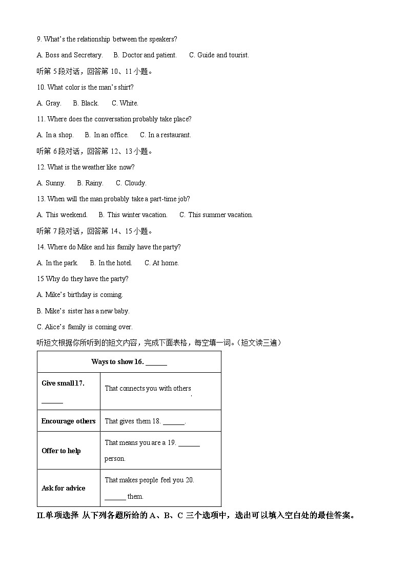 福建省漳州市第三中学2024-2025学年九年级下学期3月月考 英语试题第2页
