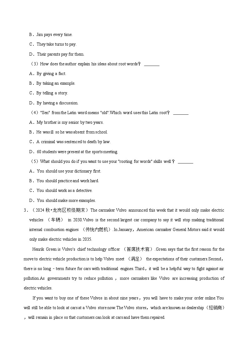 广东省深圳市2024-2025学年八年级下学期开学适应性模拟测试 英语练习卷（含解析）第3页