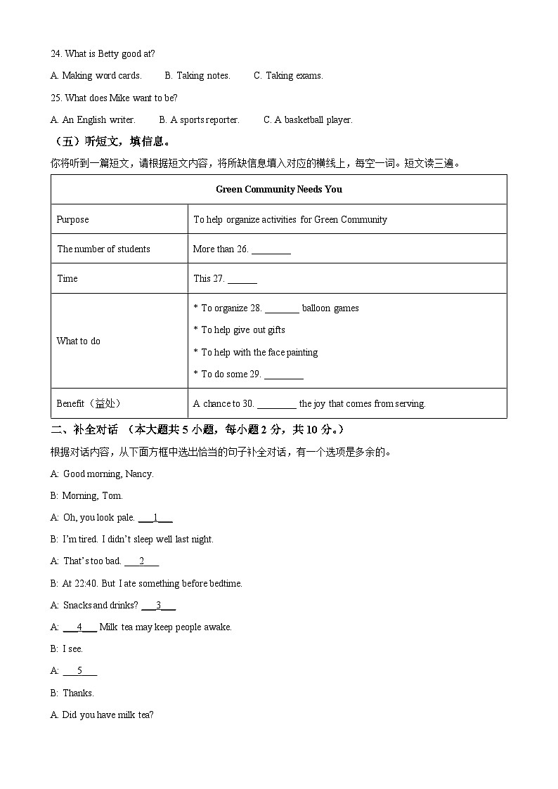 广西柳州市第八中学2024-2025学年九年级下学期开学考试 英语试题第3页