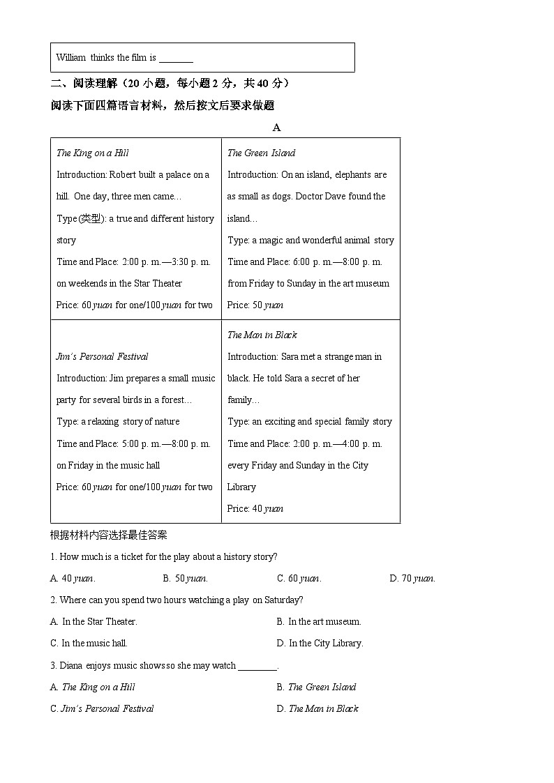 河南省周口市西华县青华中英文学校2024-2025学年八年级下学期3月月考 英语试题第3页