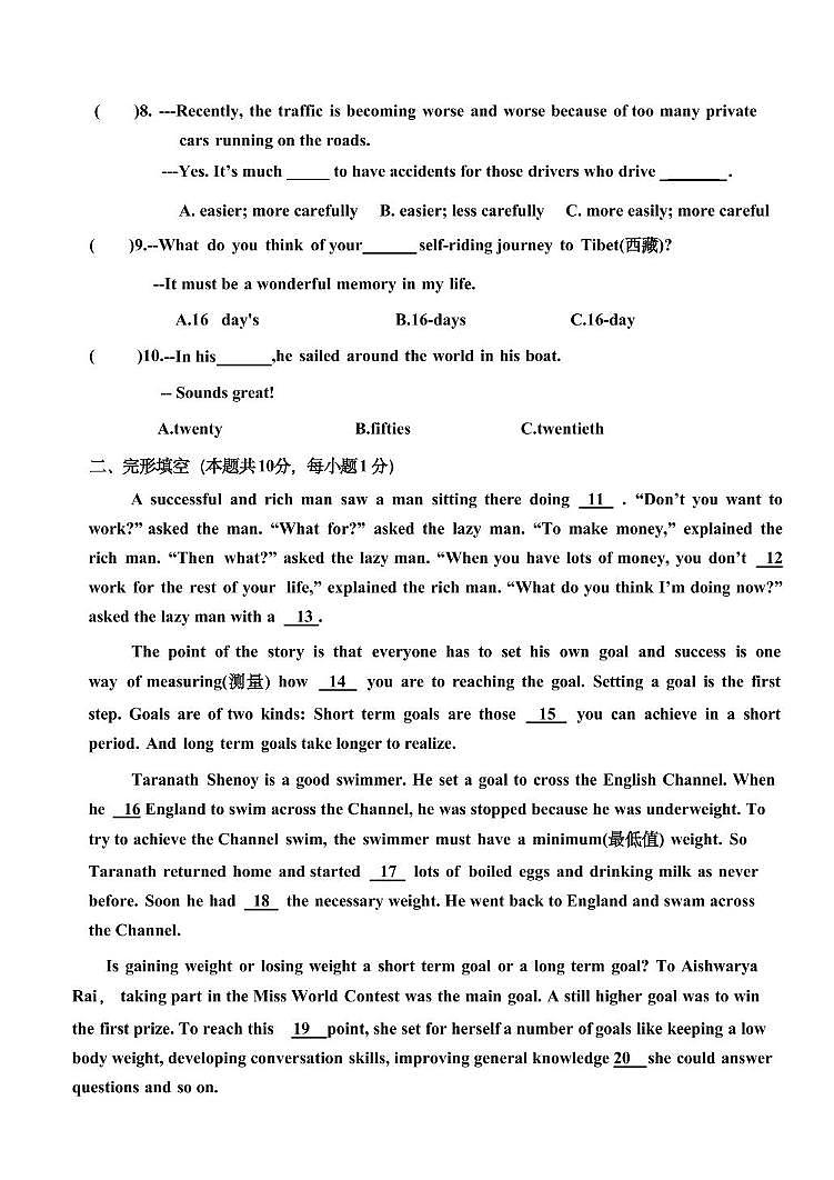 黑龙江省哈尔滨市第一一六中学校2024-2025学年九年级下学期开学测试 英语试卷第2页