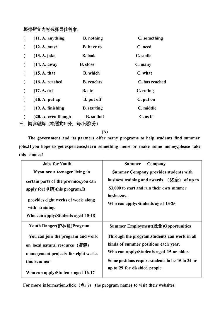 黑龙江省哈尔滨市第一一六中学校2024-2025学年九年级下学期开学测试 英语试卷第3页