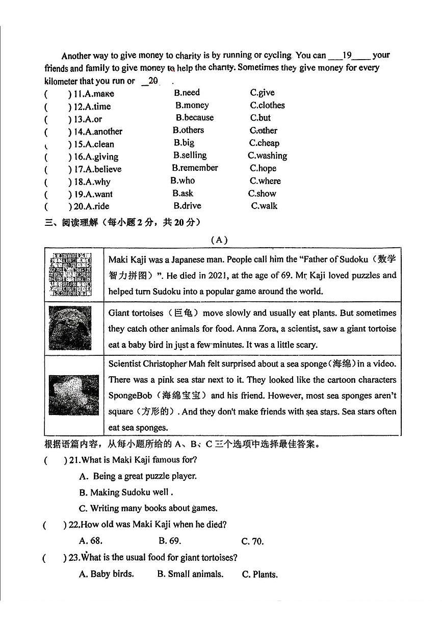 黑龙江省哈尔滨市工业大学附属中学2024-2025学年七年级下学期开学考试 英语试卷第2页