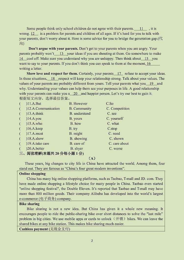 黑龙江省哈尔滨市萧红中学2024-2025学年九年级下学期 英语开学测试第2页