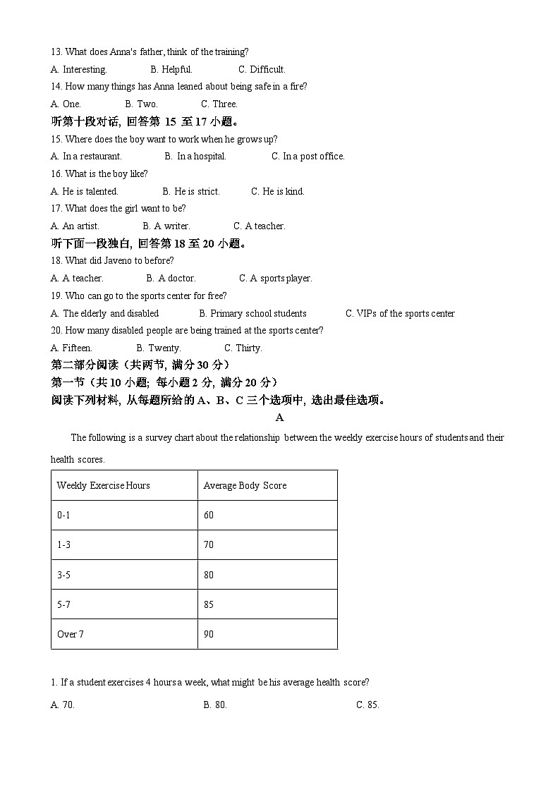 湖南省长沙市湘一史家坡学校2024-2025学年九年级下学期第一次月考 英语试题第2页