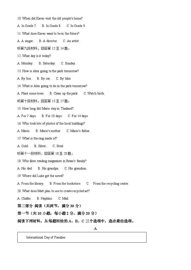 湖南省长沙市一中双语实验学校2024-2025学年九年级下学期第一次月考 英语试卷第2页