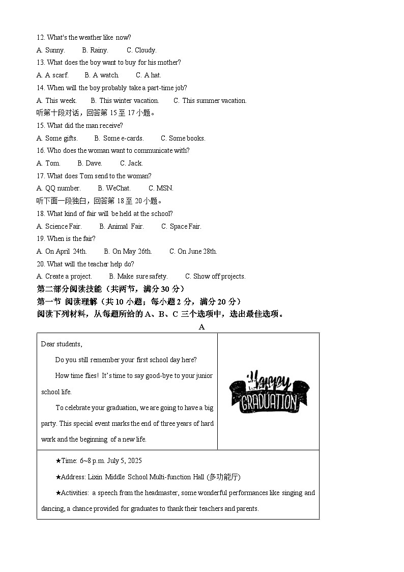 湖南省长沙市立信中学2024-2025学年九年级下学期第一次月考 英语试题第2页