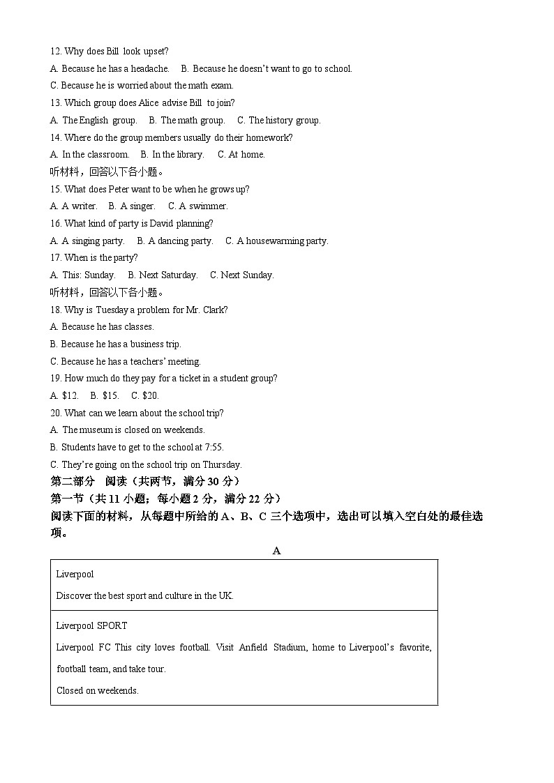 湖南省长沙市雨花区长沙市华益中学2024-2025学年九年级下学期开学考试 英语试题第2页