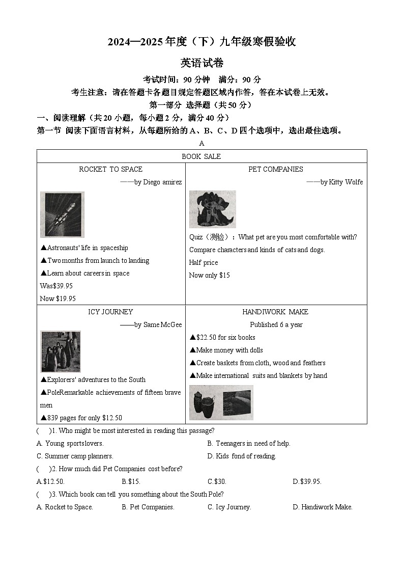 辽宁省本溪市2024-2025学年九年级下学期开学考试 英语试题第1页