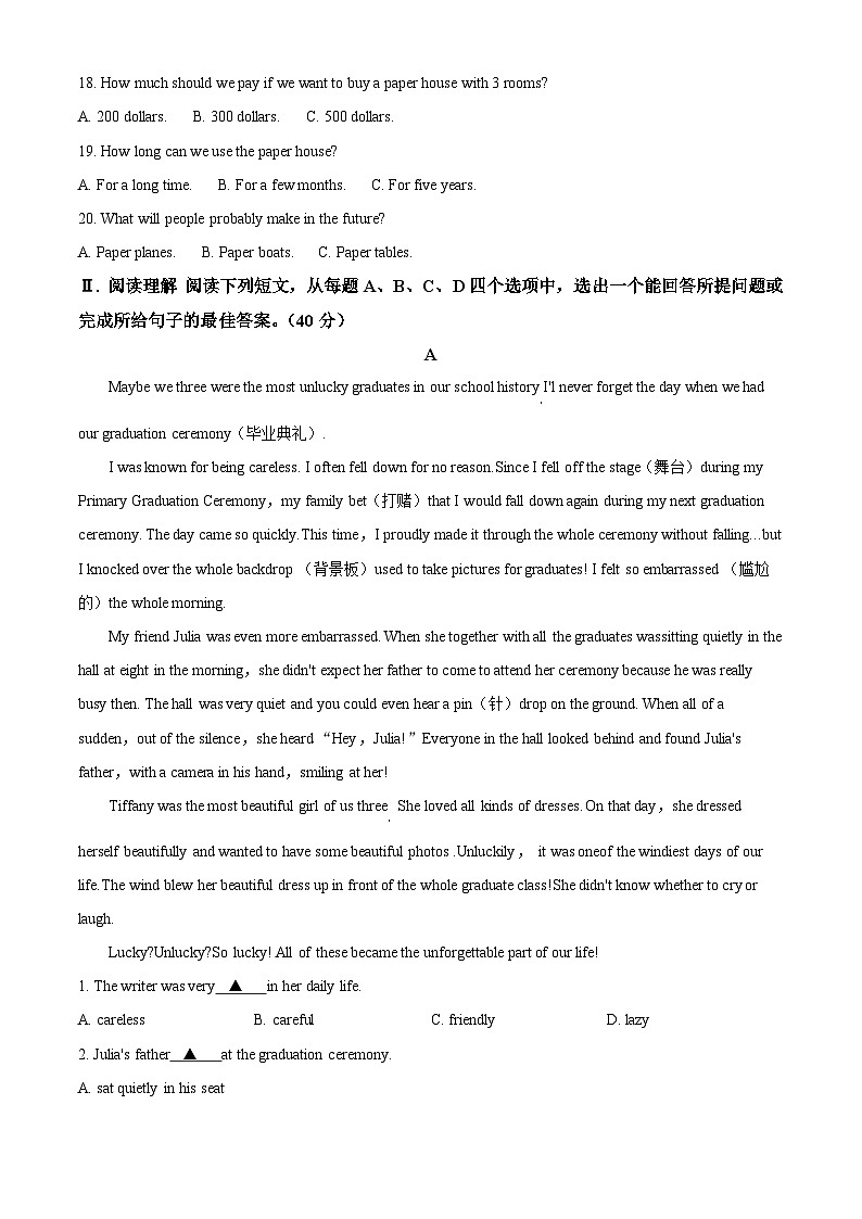 山东省济南育秀中学2024-2025学年九年级下学期3月月考 英语试题第3页